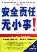 ��ȫ������С��