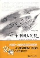 һ�ٸ��й��˵��Σ�һ����������������ʵ¼�����ģ�