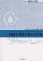 �ҹ�ˮ��Դ���������о�