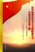 ���й���ɫ�����������ָ���¿��سɹ���չ֮·