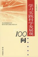 ѧϰʵ����ѧ��չ��100��