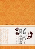 ë��ʫ�����鷨Ʒ��