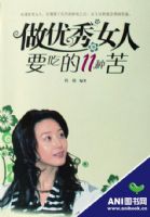 ������Ů��Ҫ�Ե�11�ֿ�