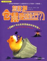 �����Ѳ����ɻ�ʯ