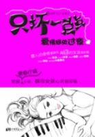 ֻ��һ��㰮��δ���ҹ