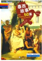 ��ɫͼ�ľ���̩���Ĺ���50ƪ