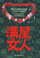 ����Ů��