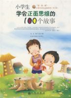 Сѧ��ѧ������˼ά��100������