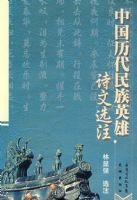 �й���������Ӣ��ʫ��ѡע