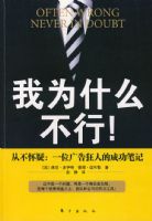 ��Ϊʲô���У������Ӳ����ɣ�һλ�����˵ĳɹ��ʼ�