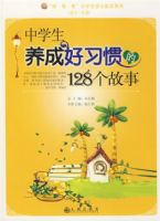 ��ѧ�����ɺ�ϰ�ߵ�128������