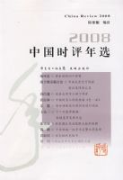 2008�й�ʱ����ѡ