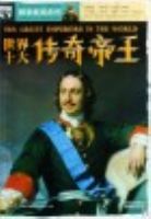 ͼ˵����̽������-���紫��ʮ�����