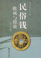 �ղ���Ͷ������Ǯ