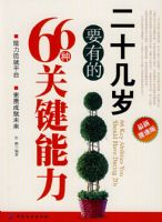 ��ʮ����Ҫ�е�66�ֹؼ�����