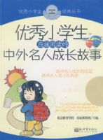 ����Сѧ��-���˳ɳ�����