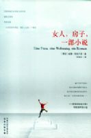 Ů�ˣ����ӣ�һ��С˵