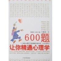 ��ͨ����ѧ100��(600�����㾫ͨ����ѧ)