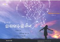 һ����ο�� �������е�Ů��