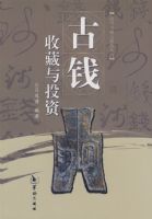 �ղ���Ͷ�ʹ�Ǯ