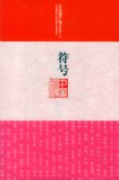 �����й����Ļ��Ų����������ʡ��ϣ�