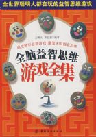 ȫ��˼ά��Ϸȫ��