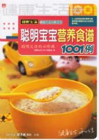 ��������Ӫ��ʳ��1001��