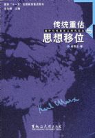 ��������˼�����о��۴Դ�ͳ�ع���˼����λ