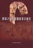 ����֮����˰�ƶȱ�Ǩ�о�