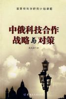 �ж��Ƽ�����ս����Բ�(��������ѧ�о��ƻ�����)