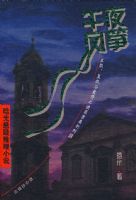 ��ҹ����-�Ϲ�����С˵