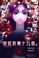 �����ĵ�19�㣨�����棩