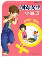 ��ùŮ��С����-����һ���