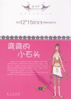 ����˽��ϵ��-�����Сʯͷ