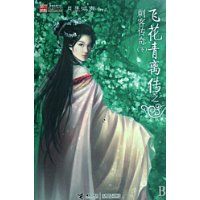 �ɻ����봫֮�̿ʹ���(��)