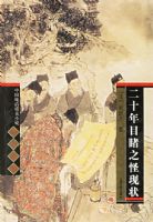 ��ʮ��Ŀ��֮����״