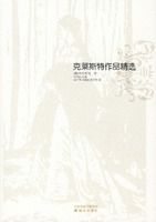 ����˹����Ʒ��ѡ