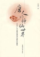 ���˵��������磭��̫ƽ��ǡ����������С˵���Ļ��о�