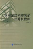 �ֿ�ܽṹ�𺦵ļ����ģ��