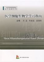 ҽѧϸ������ѧѧϰָ��