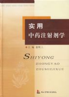 ʵ����ҩע���ѧ