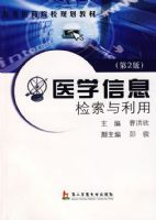 ҽѧ��Ϣ����������