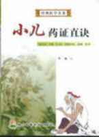 С��ҩֱ֤��/����ҽѧ����