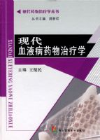 �ִ�ѪҺ��ҩ������ѧ