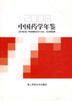 �й�ҩѧ���