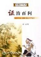 ֤�ΰ���/����ҽѧ����