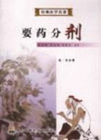 Ҫҩ�ּ�/����ҽѧ����