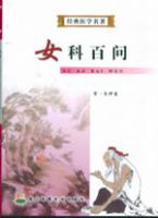 Ů�ư���/����ҽѧ����