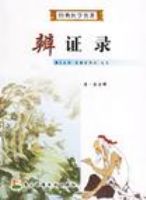 ��֤¼/����ҽѧ����