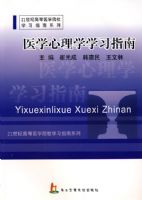 ҽѧ����ѧѧϰָ��